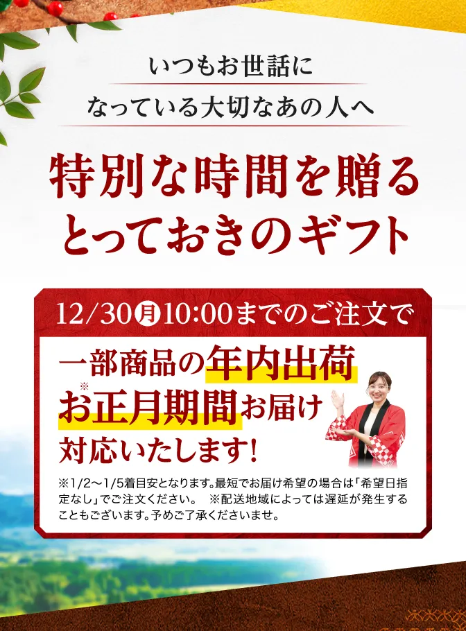 いつもお世話になっている方へ