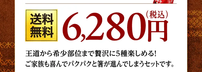 6,280円
