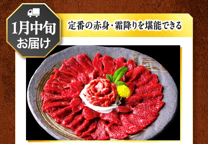 赤身霜降り食べ比べセット