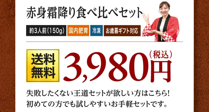 3,980円