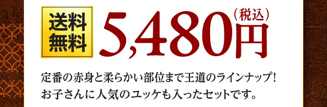 5,480円