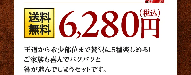 5種食べ比べ桜