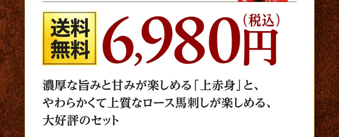 6980円