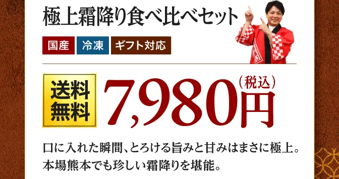 7980円