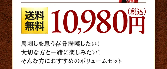 10980円