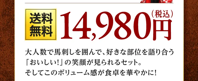 14980円