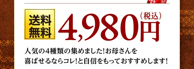 4,980円