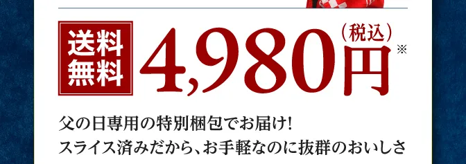 4,980円