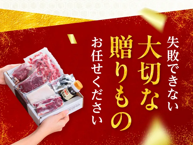 失敗できない大切な贈り物おまかせください