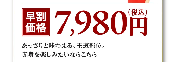 7980円