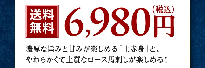 6980円