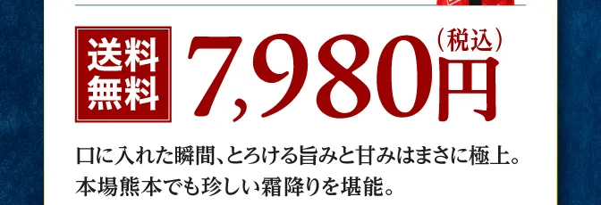 7980円