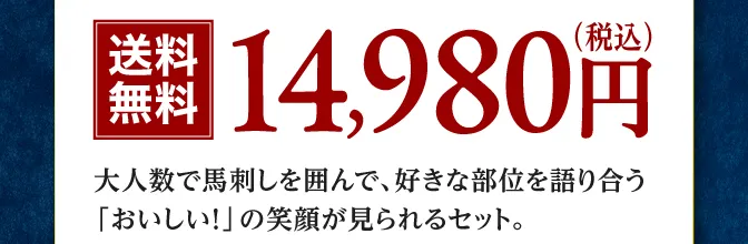 14980円