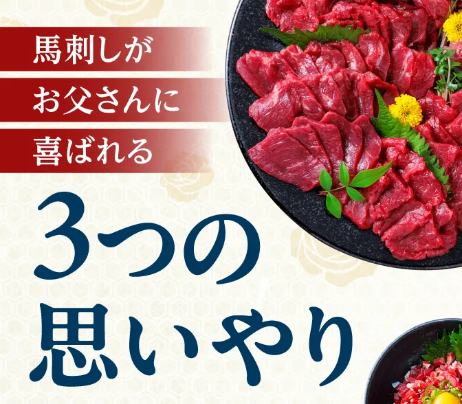 3つの思いやり