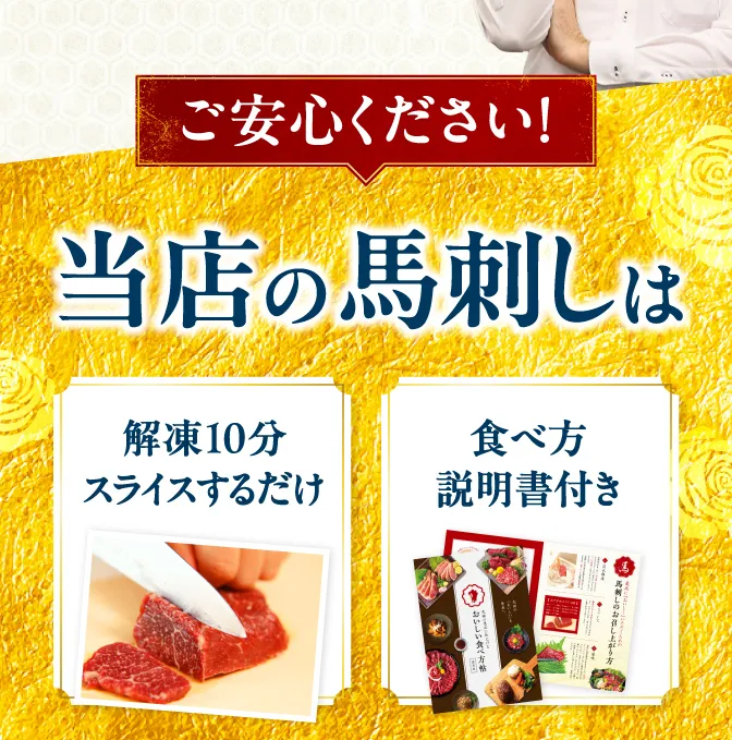 ご安心ください！