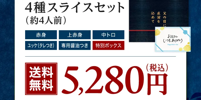 5,280円