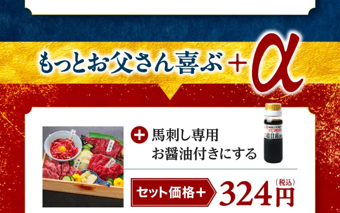 彩 醤油付き
