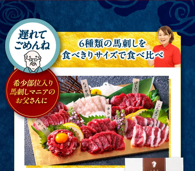 6種