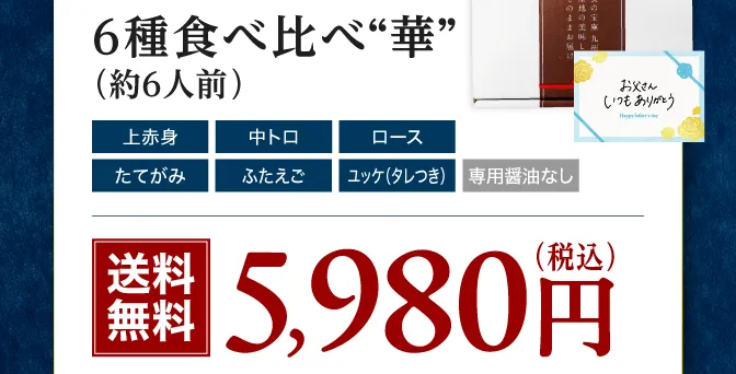 6種