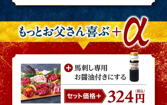 6種　醤油付き