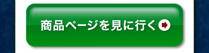 大満足