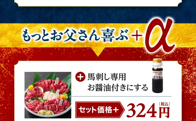 大満足 醤油付き