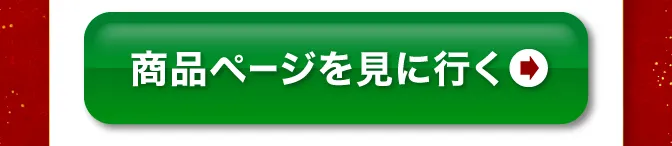 大満足
