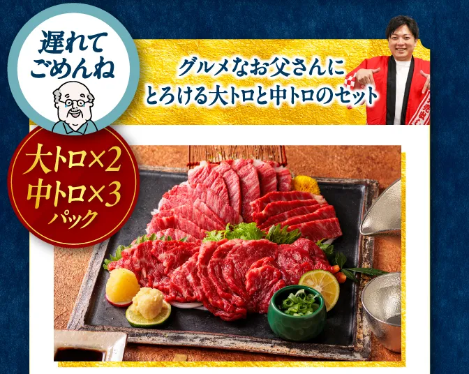 極上霜降りセット