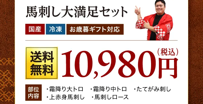 10,980円