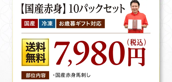 7,980円