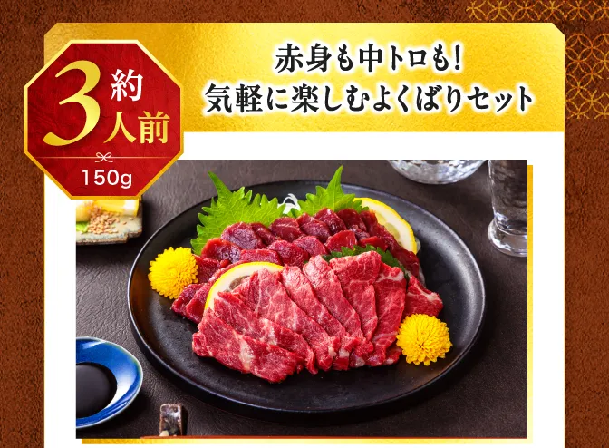 赤身霜降り食べ比べセット