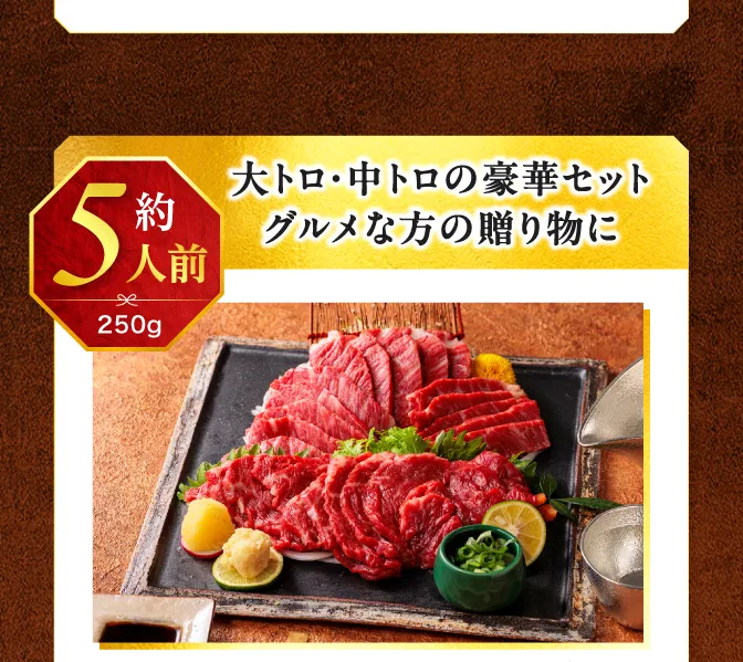 極上霜降り食べ比べセット