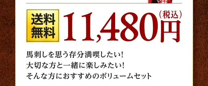 10980円