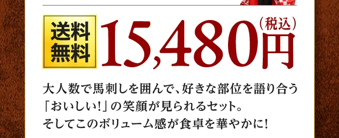 14980円