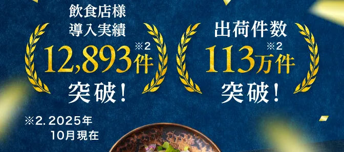 父の日馬刺し特集 6月12日までのご注文で一部商品父の日必着