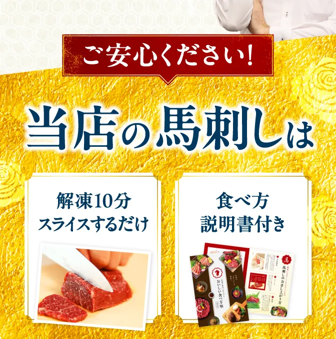 ご安心ください！