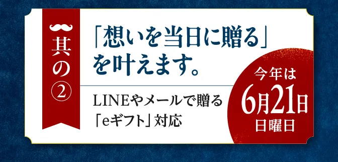 お届け日時ご指定可能