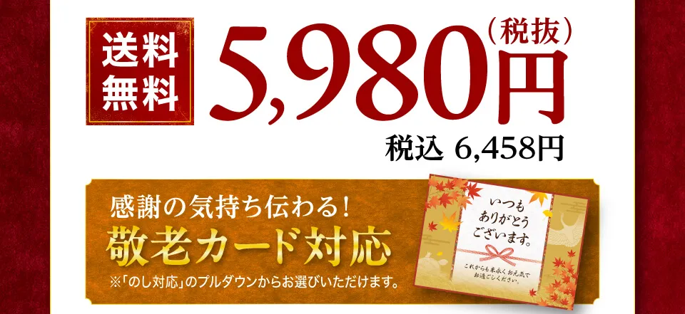 価格