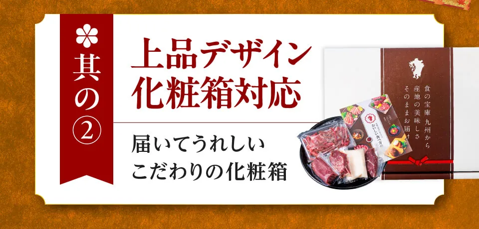 お届け日時ご指定可能