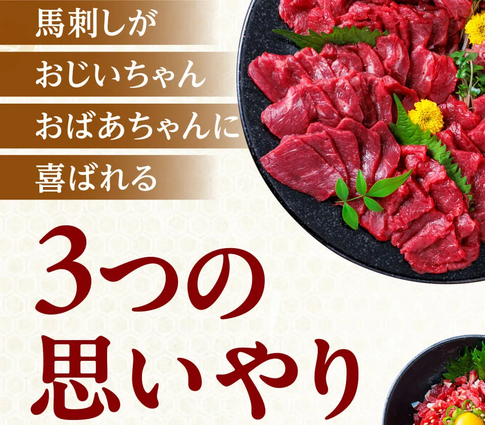 3つの思いやり