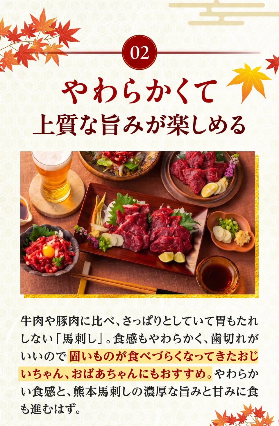 やわらかくて上質な旨みが楽しめる