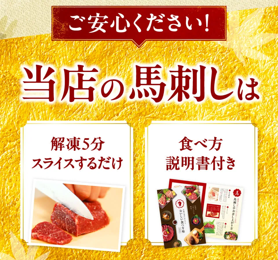 ご安心ください！