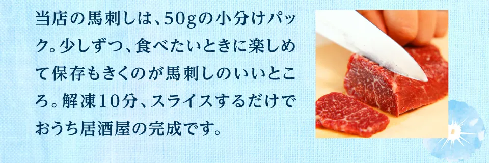 50g小分けパック