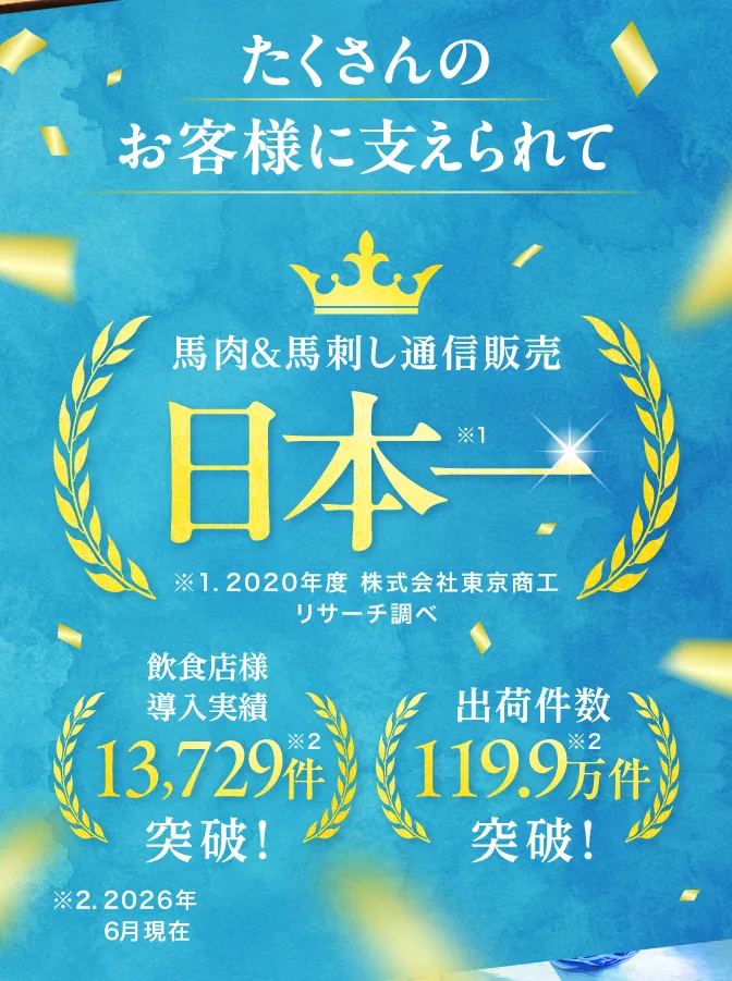 日本一