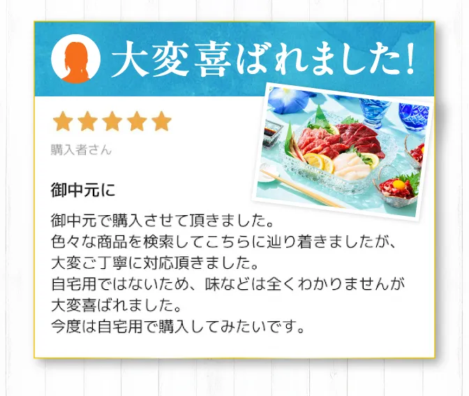 お客様の声1