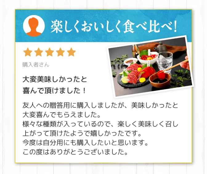 お客様の声2