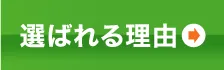 Q&Aへ