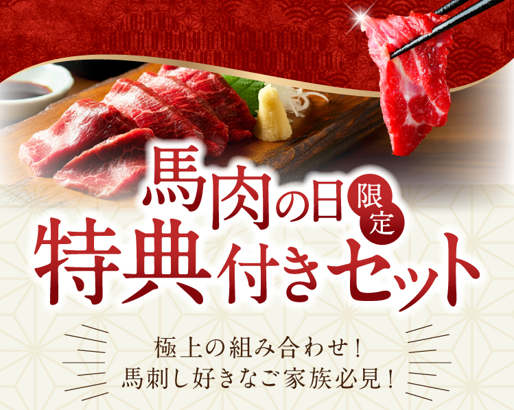 新規ご入会特典