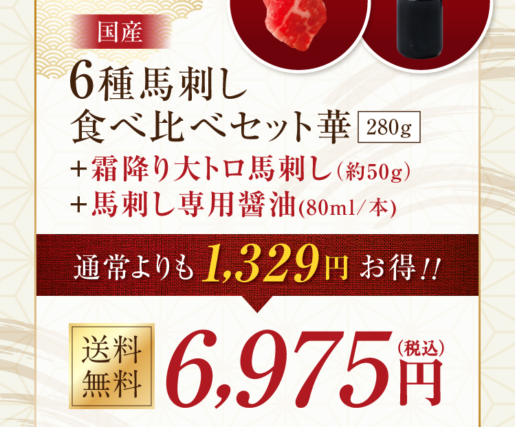 新規ご入会特典