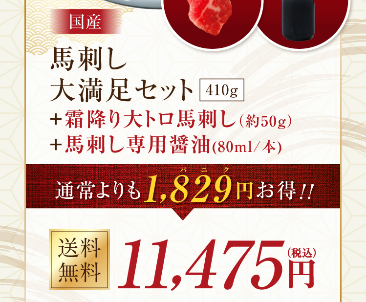 新規ご入会特典